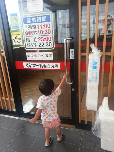 20140904d.jpg